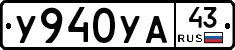 %D0%A3940%D0%A3%D0%9043