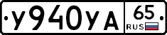 %D0%A3940%D0%A3%D0%9065
