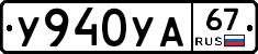 %D0%A3940%D0%A3%D0%9067