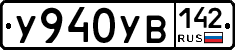 %D0%A3940%D0%A3%D0%92142
