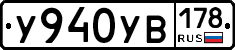 %D0%A3940%D0%A3%D0%92178