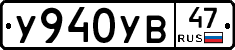 %D0%A3940%D0%A3%D0%9247