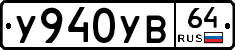 %D0%A3940%D0%A3%D0%9264