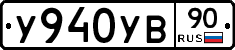 %D0%A3940%D0%A3%D0%9290