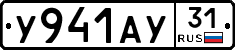 %D0%A3941%D0%90%D0%A331