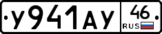 %D0%A3941%D0%90%D0%A346