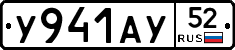 %D0%A3941%D0%90%D0%A352