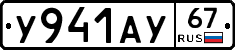 %D0%A3941%D0%90%D0%A367