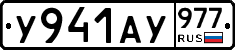%D0%A3941%D0%90%D0%A3977