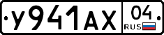 %D0%A3941%D0%90%D0%A504
