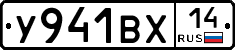 %D0%A3941%D0%92%D0%A514