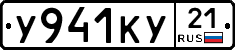 %D0%A3941%D0%9A%D0%A321
