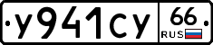 %D0%A3941%D0%A1%D0%A366