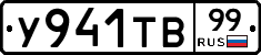 %D0%A3941%D0%A2%D0%9299