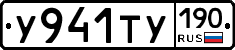 %D0%A3941%D0%A2%D0%A3190