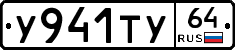 %D0%A3941%D0%A2%D0%A364