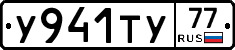 %D0%A3941%D0%A2%D0%A377
