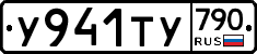 %D0%A3941%D0%A2%D0%A3790