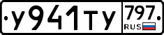 %D0%A3941%D0%A2%D0%A3797