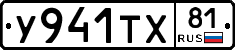 %D0%A3941%D0%A2%D0%A581