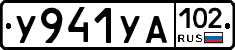 %D0%A3941%D0%A3%D0%90102