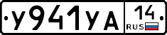 %D0%A3941%D0%A3%D0%9014