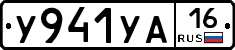 %D0%A3941%D0%A3%D0%9016