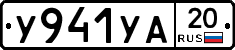 %D0%A3941%D0%A3%D0%9020