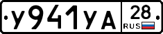 %D0%A3941%D0%A3%D0%9028