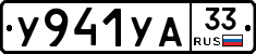 %D0%A3941%D0%A3%D0%9033