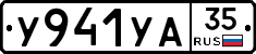 %D0%A3941%D0%A3%D0%9035