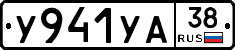 %D0%A3941%D0%A3%D0%9038