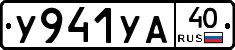 %D0%A3941%D0%A3%D0%9040