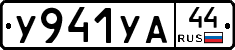 %D0%A3941%D0%A3%D0%9044