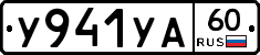 %D0%A3941%D0%A3%D0%9060