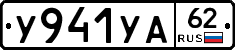 %D0%A3941%D0%A3%D0%9062