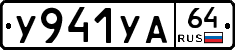 %D0%A3941%D0%A3%D0%9064