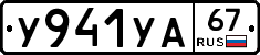 %D0%A3941%D0%A3%D0%9067