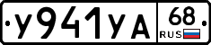 %D0%A3941%D0%A3%D0%9068
