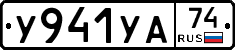 %D0%A3941%D0%A3%D0%9074