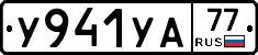 %D0%A3941%D0%A3%D0%9077