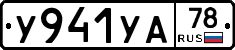 %D0%A3941%D0%A3%D0%9078