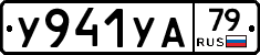%D0%A3941%D0%A3%D0%9079