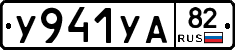 %D0%A3941%D0%A3%D0%9082