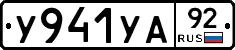 %D0%A3941%D0%A3%D0%9092