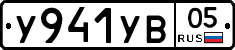 %D0%A3941%D0%A3%D0%9205