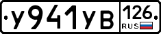 %D0%A3941%D0%A3%D0%92126