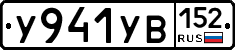 %D0%A3941%D0%A3%D0%92152