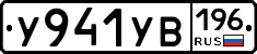 %D0%A3941%D0%A3%D0%92196