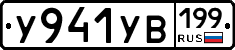 %D0%A3941%D0%A3%D0%92199